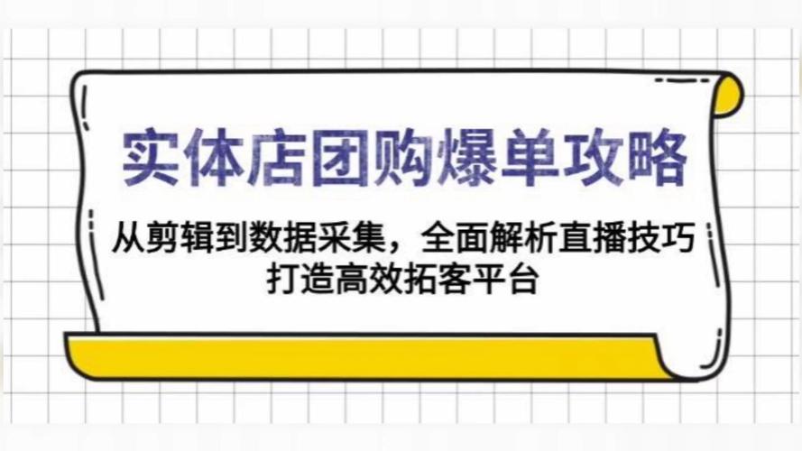 实体店铺直播的好处_实体直播经营店有哪些_实体店经营直播