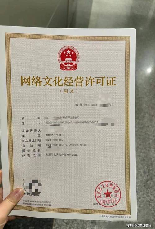 直播类网络文化经营许可证_网络文化经营许可证直播_互联网文化直播许可证代办