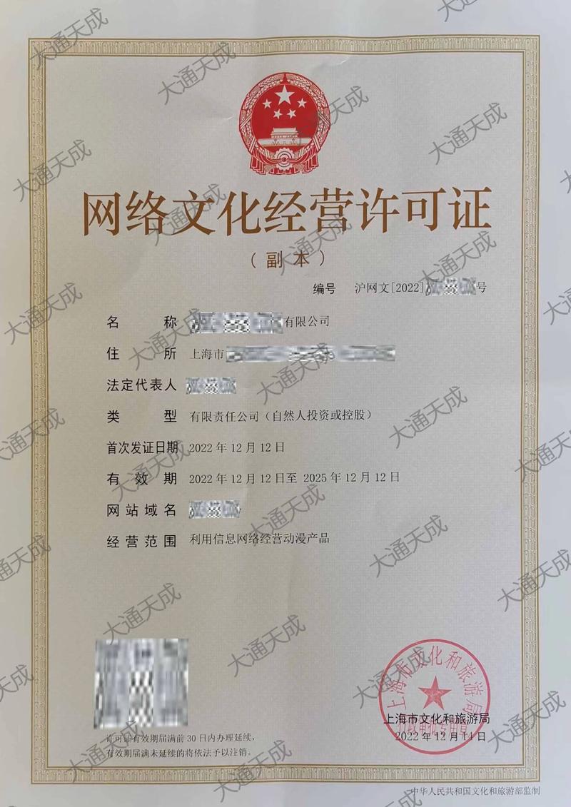 网络文化经营许可证直播_直播类网络文化经营许可证_互联网文化直播许可证代办