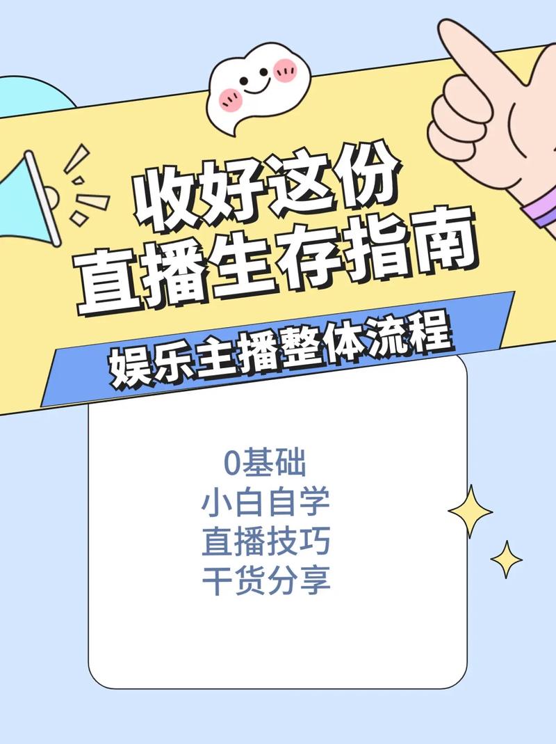 直播快手运营做工作是做什么的_快手直播运营是做什么工作的_快手直播运营岗位