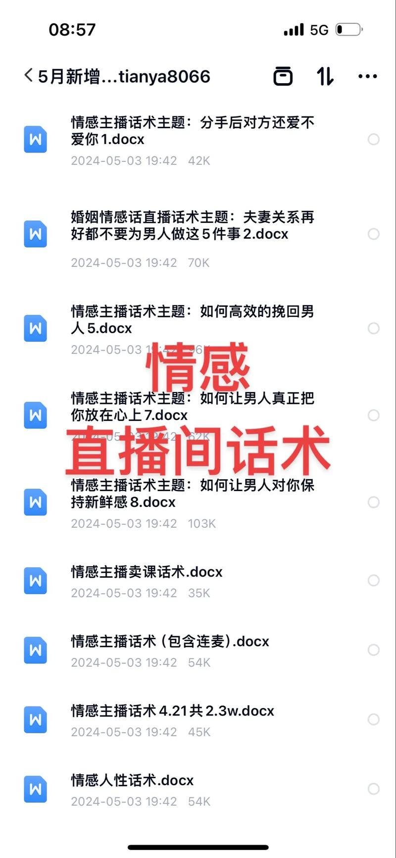 情感直播运营_直播运营情感类是什么_直播运营心得体会怎么写