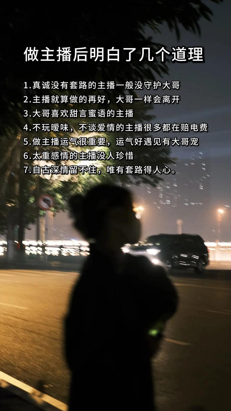 直播运营情感类是什么_直播运营心得体会怎么写_情感直播运营