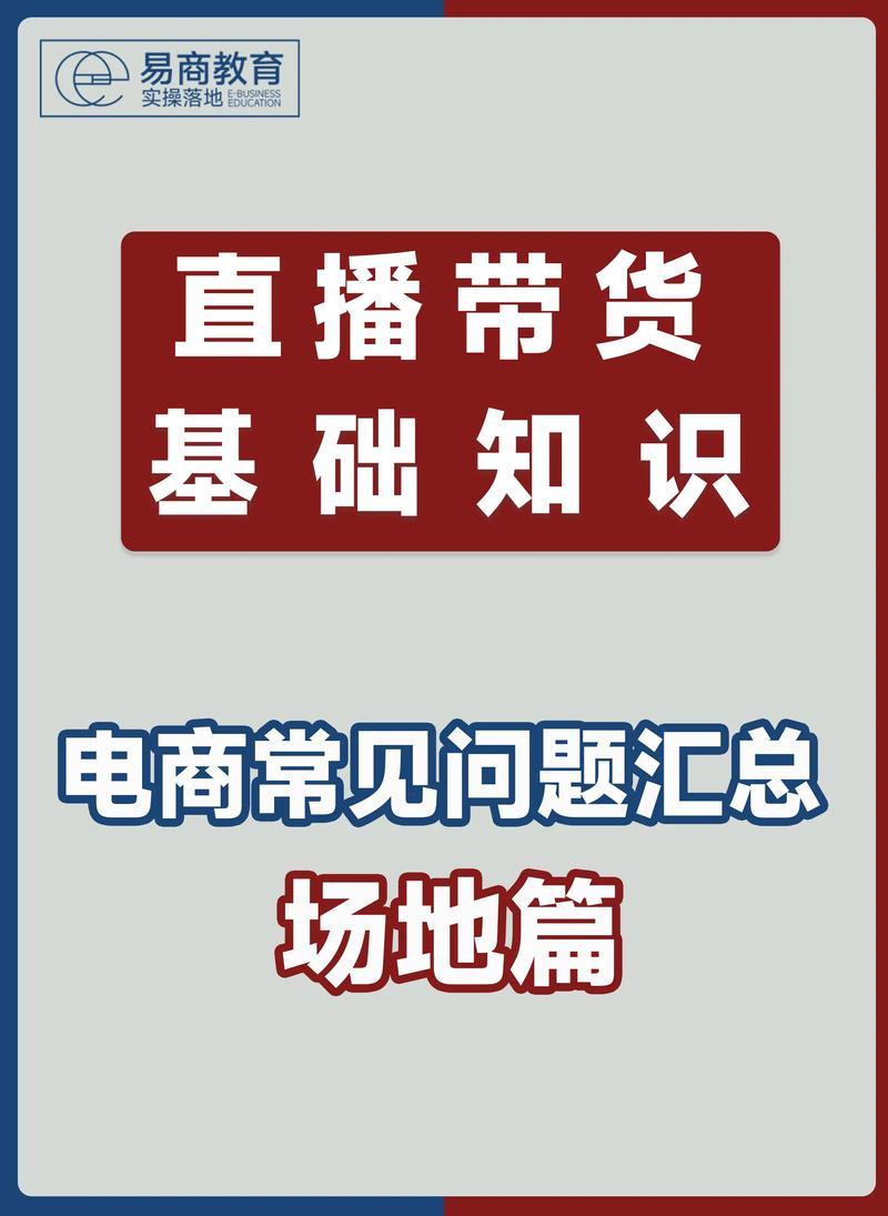 直播管理运营_直播场控和直播运营_直播运营场控
