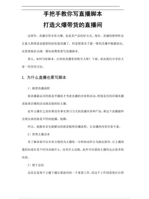 直播管理运营_直播运营场控_直播场控和直播运营