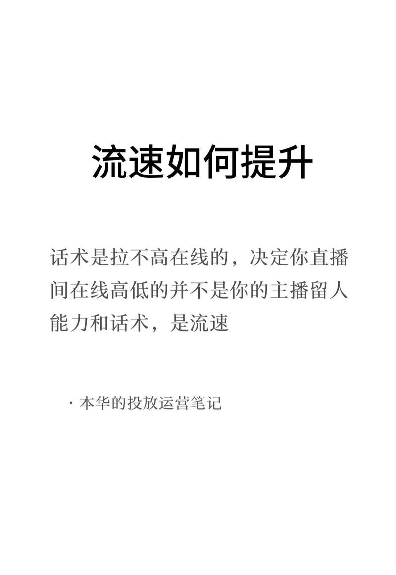 企业直播方法_企业直播间如何打造_企业主播直播技巧与方法