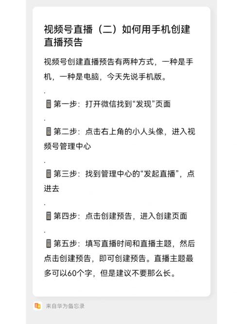 运营视频号怎么赚钱_视频攻略直播运营号怎么做_视频号直播运营攻略