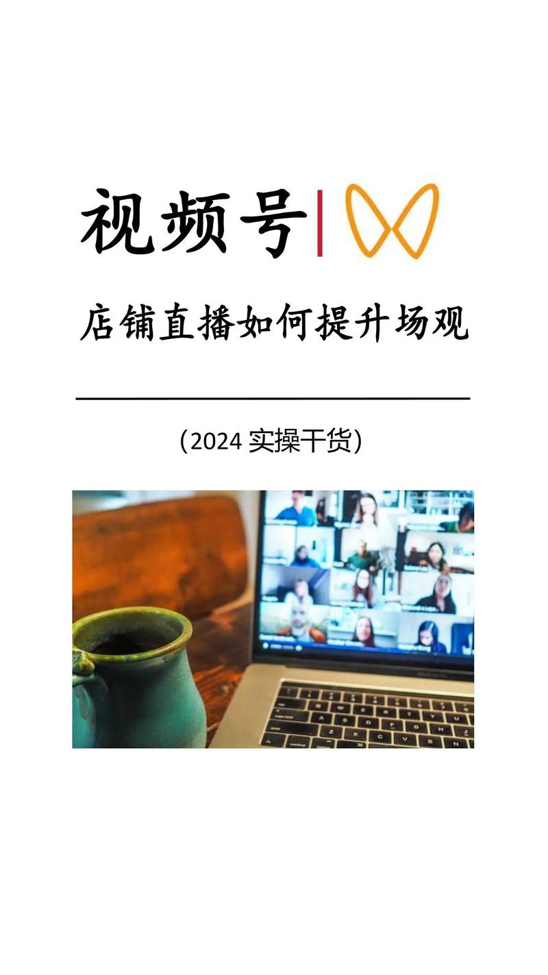 店铺直播运营模式_店铺直播运营怎么做_店铺直播运营