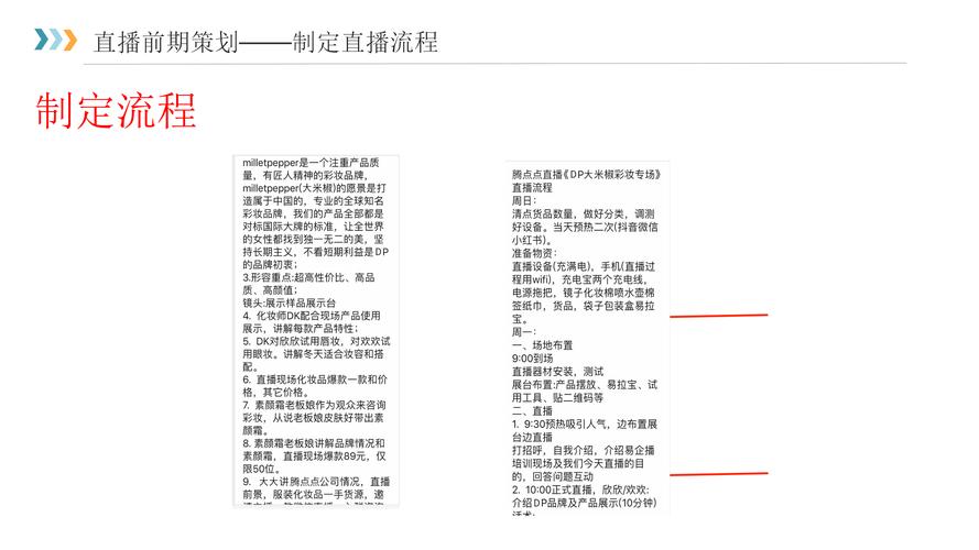 直播 运营 培训_培训直播运营工作内容_培训直播运营是坑吗