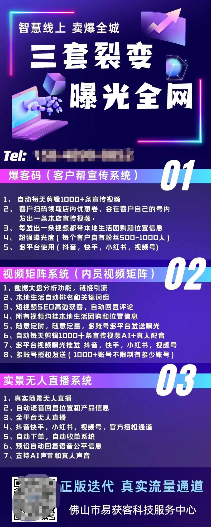 短视频直播公司简介_短视频直播带货公司_短视频直播推广公司