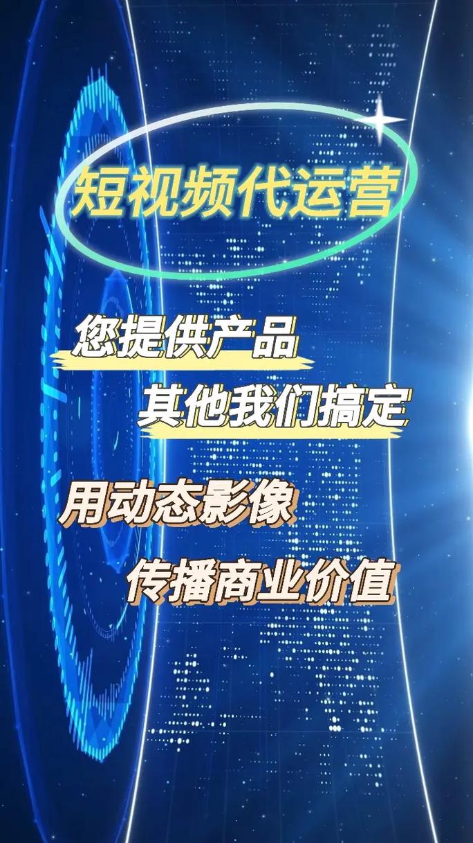 短视频直播推广公司_短视频直播公司简介_短视频直播带货公司