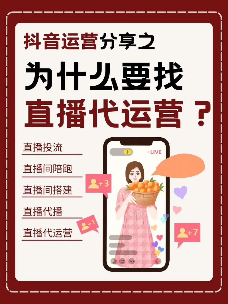 直播代运营公司是怎么运营的_广州直播代运营公司_直播代运营广州公司怎么样
