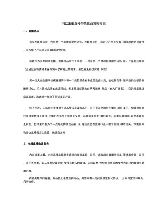 直播电商代运营_电商运营直播带货_直播带货运营