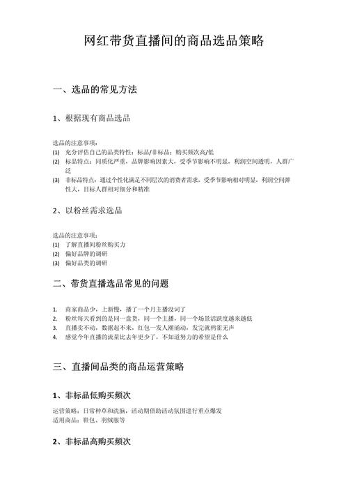 直播电商代运营_电商运营直播带货_直播带货运营