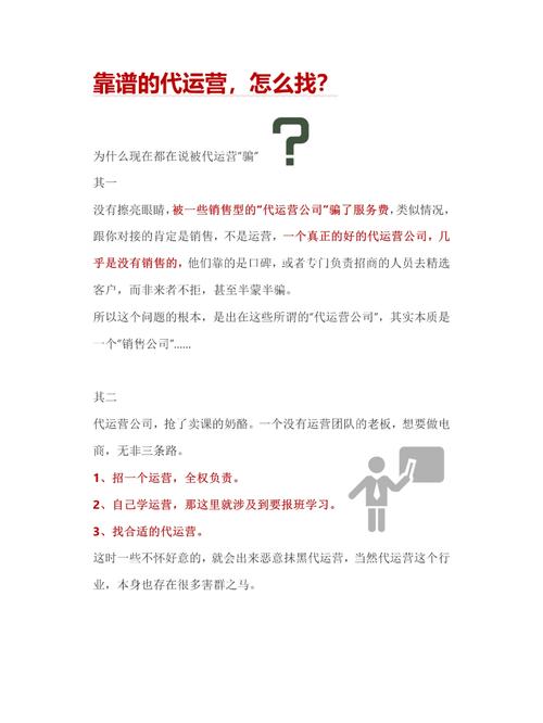 直播店铺代运营_直播代运营模式_商家直播代运营什么意思