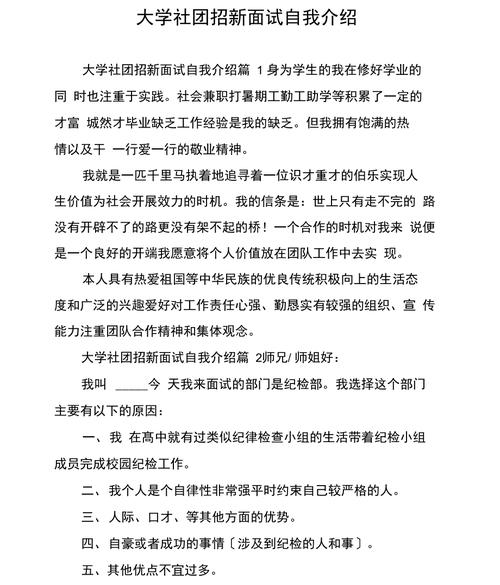 面试直播运营的自我介绍_直播运营面试技巧_面试直播运营介绍怎么说