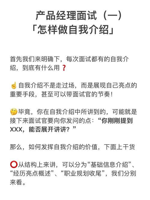 面试直播运营的自我介绍_面试直播运营介绍怎么说_直播运营面试技巧