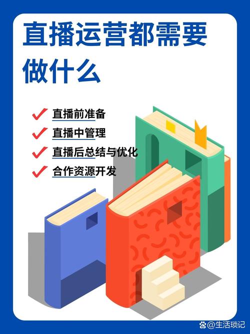直播运营助理需要做什么_直播运营助理好做吗_直播运营助理发展前景怎么样