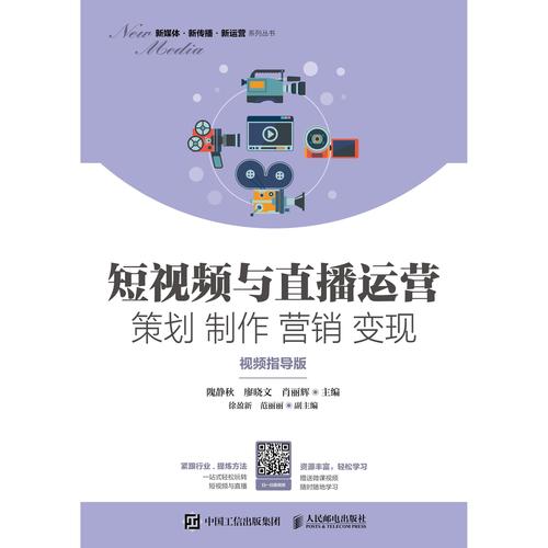 直播运营管理的工作内容_直播运营管理_直播运营管理制度