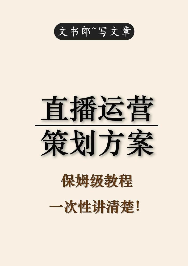 职责直播运营团队是什么_直播运营团队主要是做什么_直播团队运营的职责