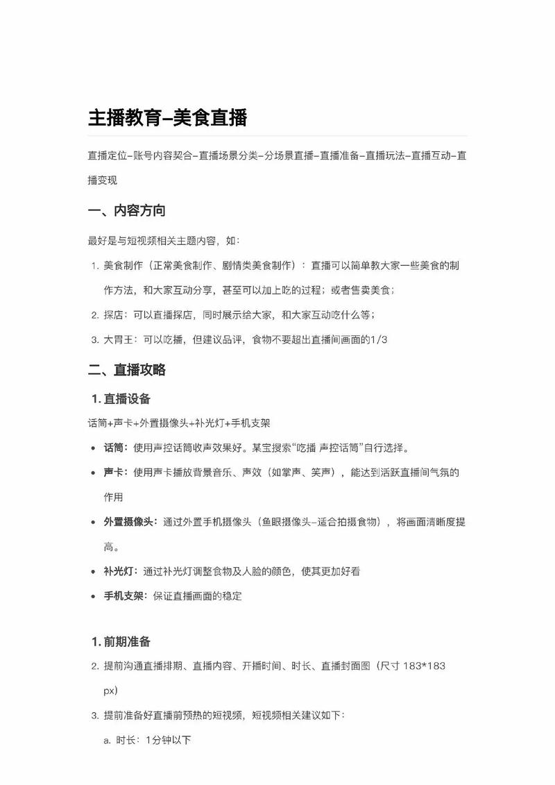 职责直播运营团队是什么_直播团队运营的职责_直播运营团队主要是做什么