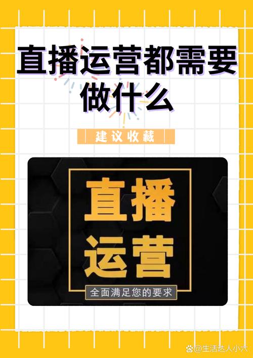 直播运营外包公司_直播外包什么意思_外包直播平台公司