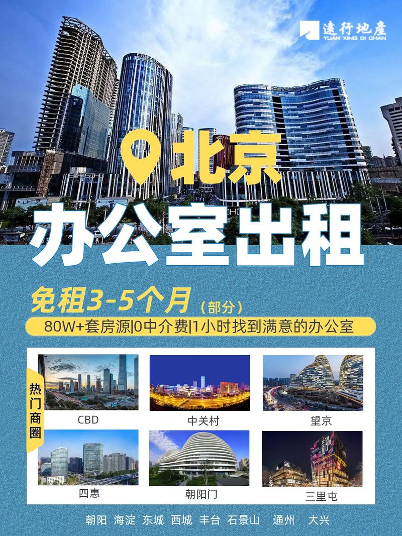 北京出租房屋登记备案手续_北京东城办公房出租用哪个app_北京出租房屋上什么网站