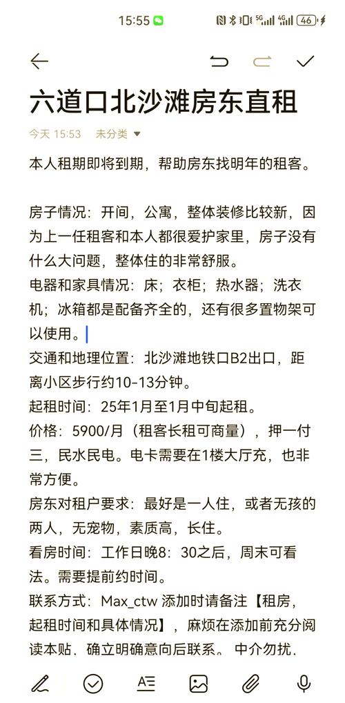 北京出租房屋上什么网站_北京出租房屋登记备案手续_北京东城办公房出租用哪个app
