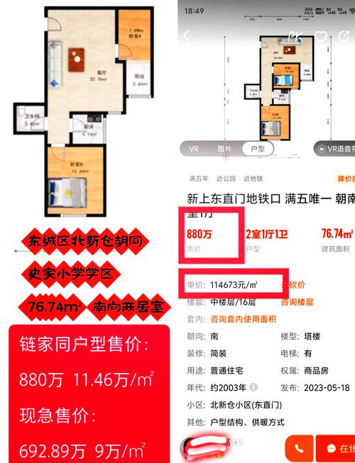 北京东城办公房出租用哪个app_北京出租房屋登记备案手续_北京出租房屋上什么网站