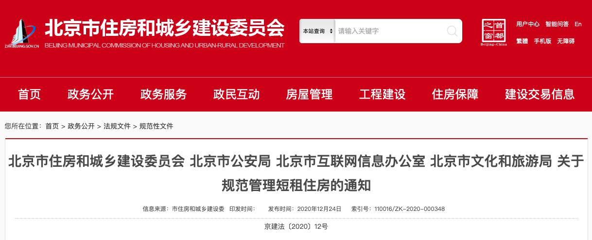 北京东城区毛坯的写字楼出租_北京东城写字楼出租_北京东城办公用房招租直租信息
