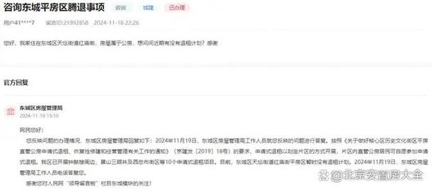 北京东城5A办公房承租信息_北京东城办公楼出售_北京东城全部写字楼出租