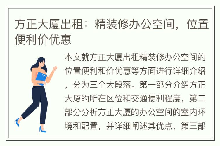 北京东城区办公楼出租_东城区朝阳门附近办公室租赁_北京东城直租办公场所大全