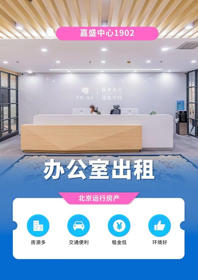 北京市西城租房备案点_北京西城办公房租赁去哪个平台找_西城区房屋租赁服务管理平台