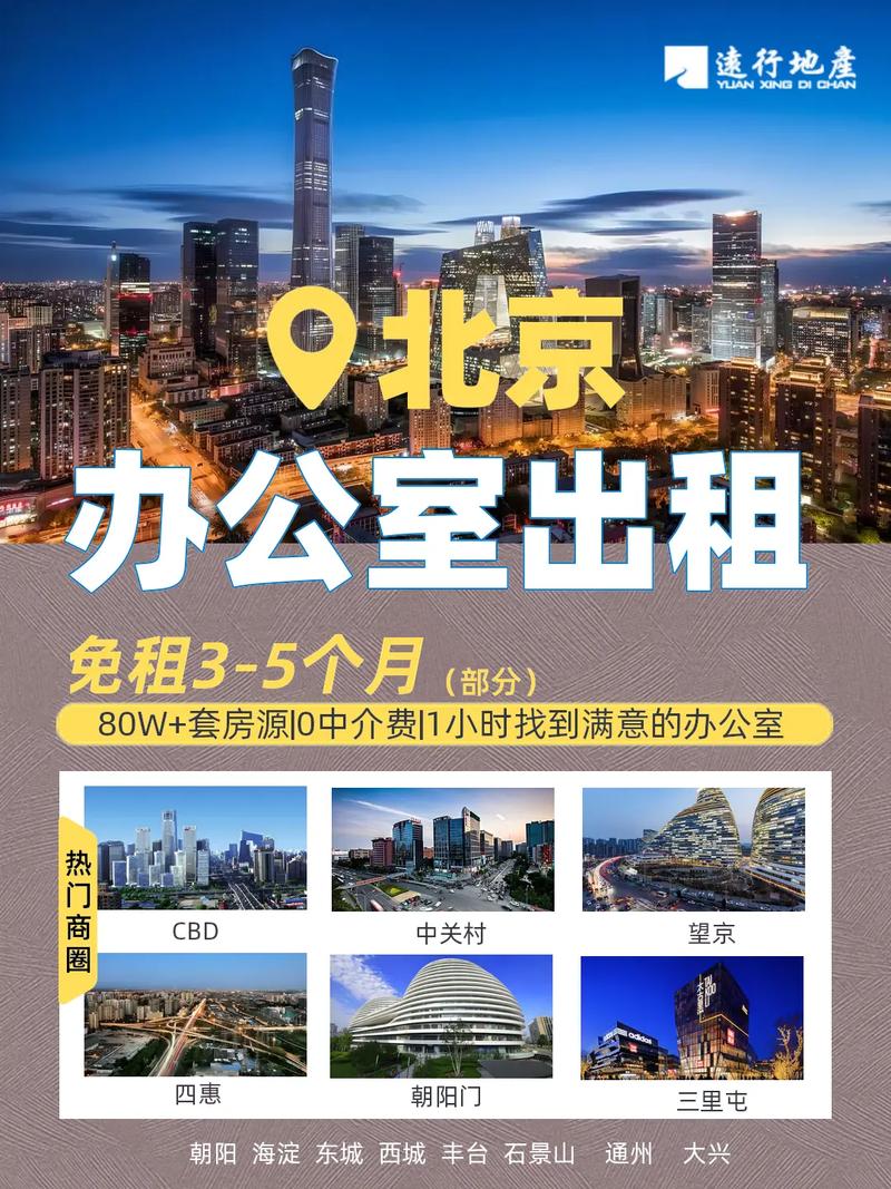 北京西城区整层的写字楼出售_北京西城直租写字楼去哪里找_西城楼租房