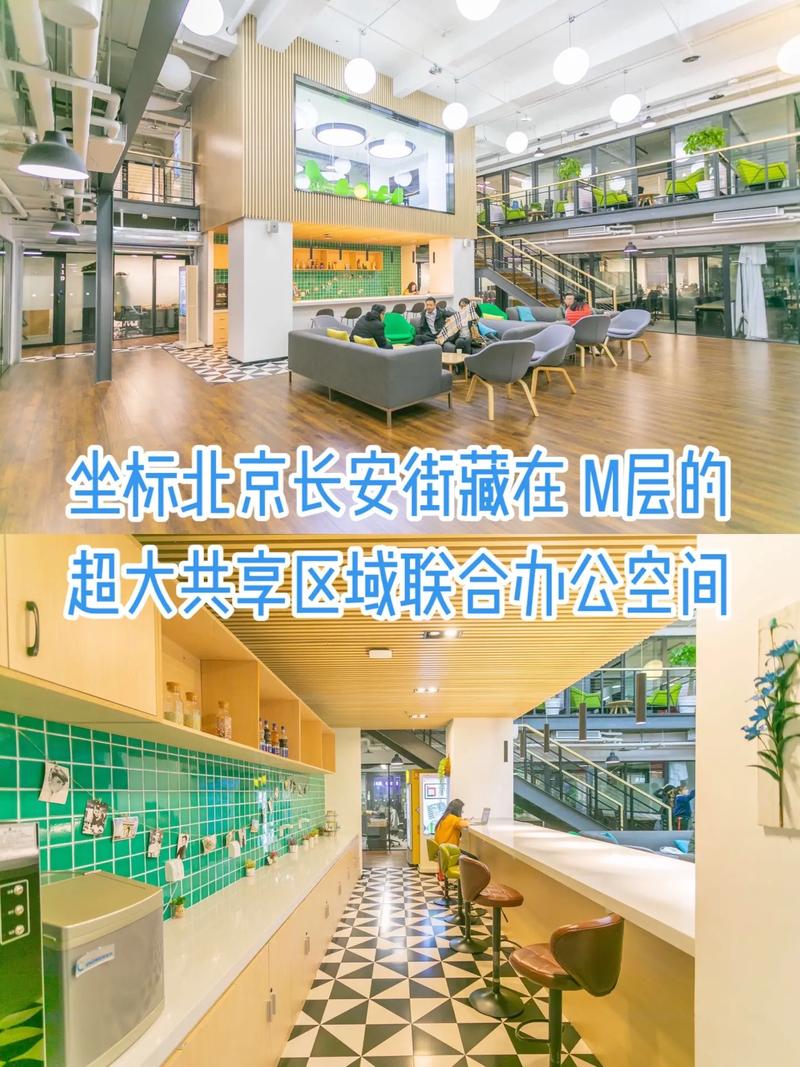 北京商户出租_北京东城区可注册的写字楼出租_北京东城创业商办间租赁