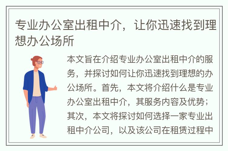北京东城办公楼招租哪里找_北京东城办公楼出售_北京东城区办公楼出租