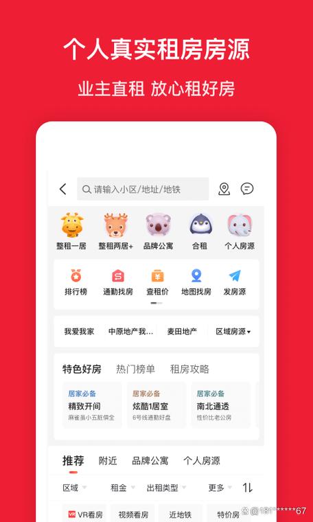 北京东城招租办公地点用什么app_北京东城区办公楼出租_北京办公地点出租