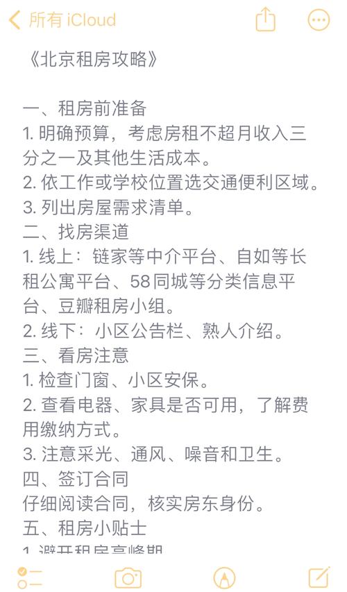 北京西城个人出租房源_北京西城租金_北京西城招租办公用房去哪个平台找