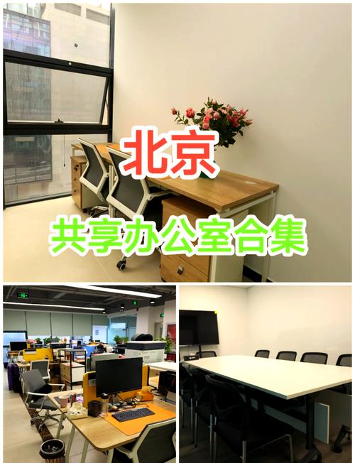 北京西城直租办公间用什么软件_北京西城直租办公间用什么软件_北京西城直租办公间用什么软件