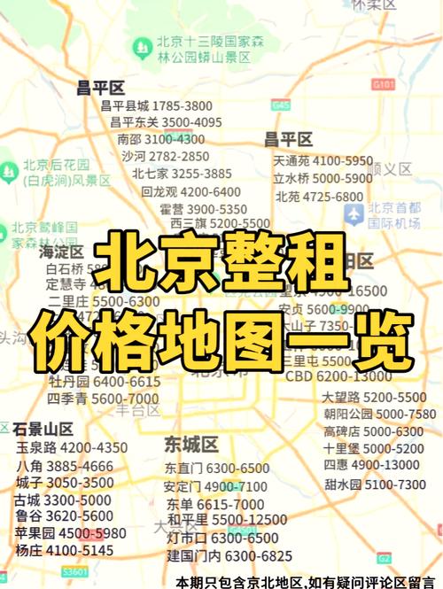 东城房屋租赁_北京东城办公室租赁_北京东城租赁办公用房多少钱一平