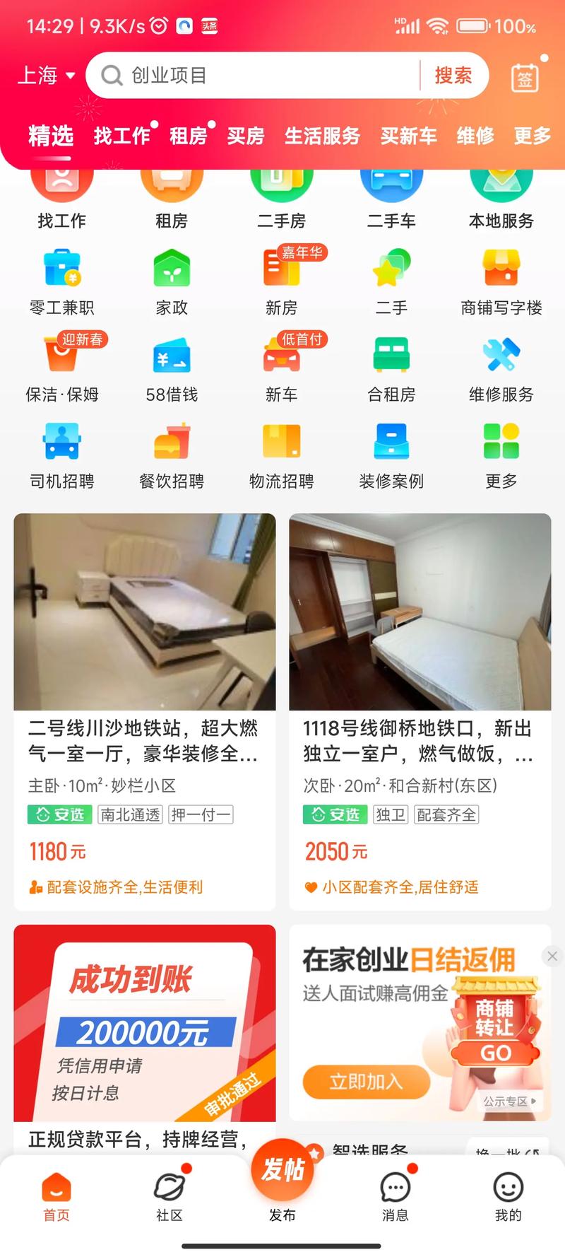 北京商业租房平台_北京商用房出租_北京西城商务房直租用哪个app