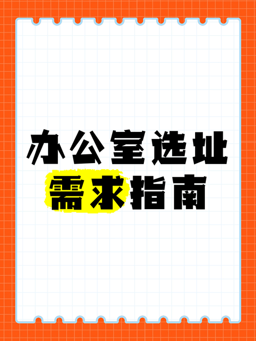 北京租办公室去什么网站_北京租办公楼用哪个网站_北京东城租办公地点用什么app