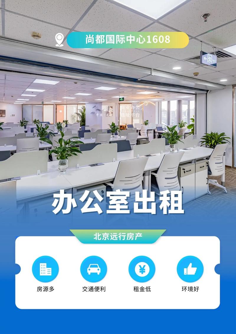 北京东城区办公楼出租_北京东城办公室租赁_北京东城直租办公楼公司