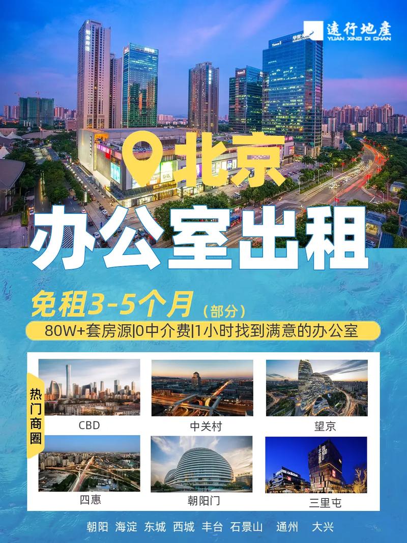 北京东城办公楼哪里找_东城办公楼_北京东城办公楼出售